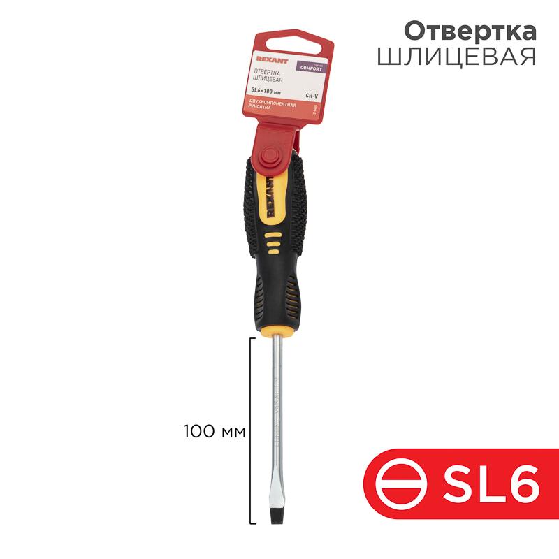 Отвертка шлицевая SL 6х100 мм, двухкомпонентная рукоятка