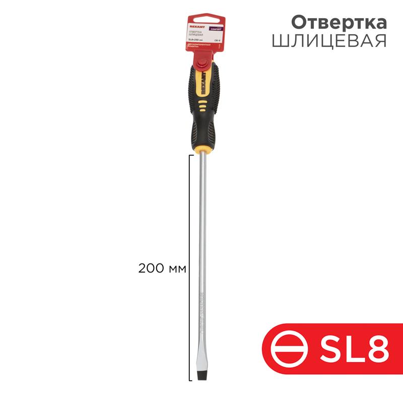 Отвертка шлицевая SL 8х250 мм, двухкомпонентная рукоятка