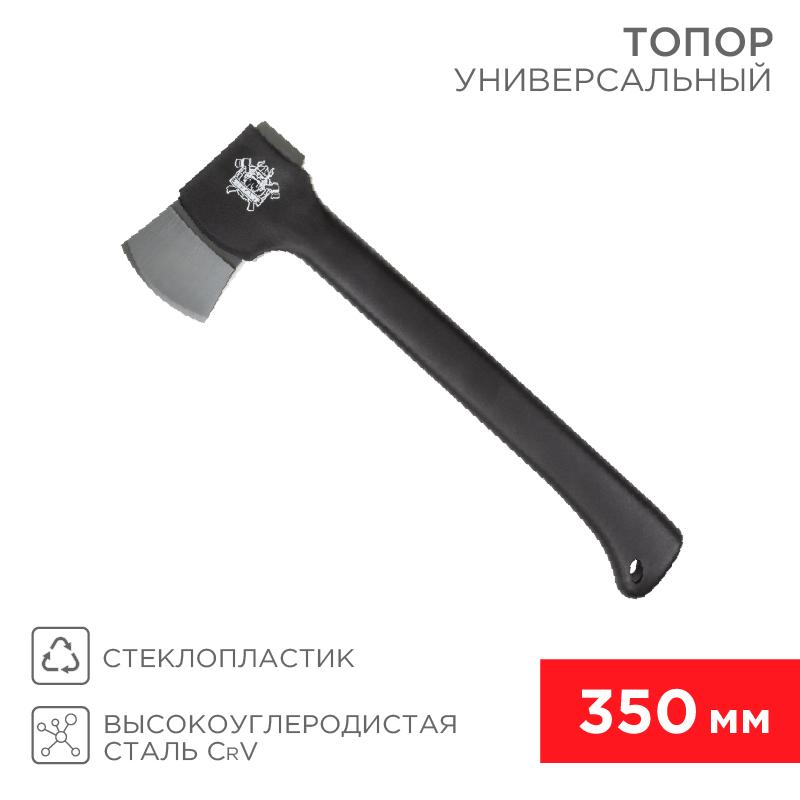 Топор универсальный «Викинг» 350 мм