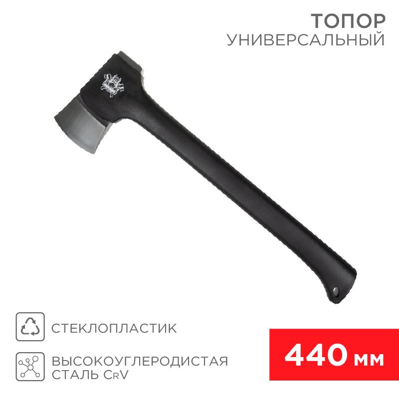 Топор универсальный «Викинг» 440 мм