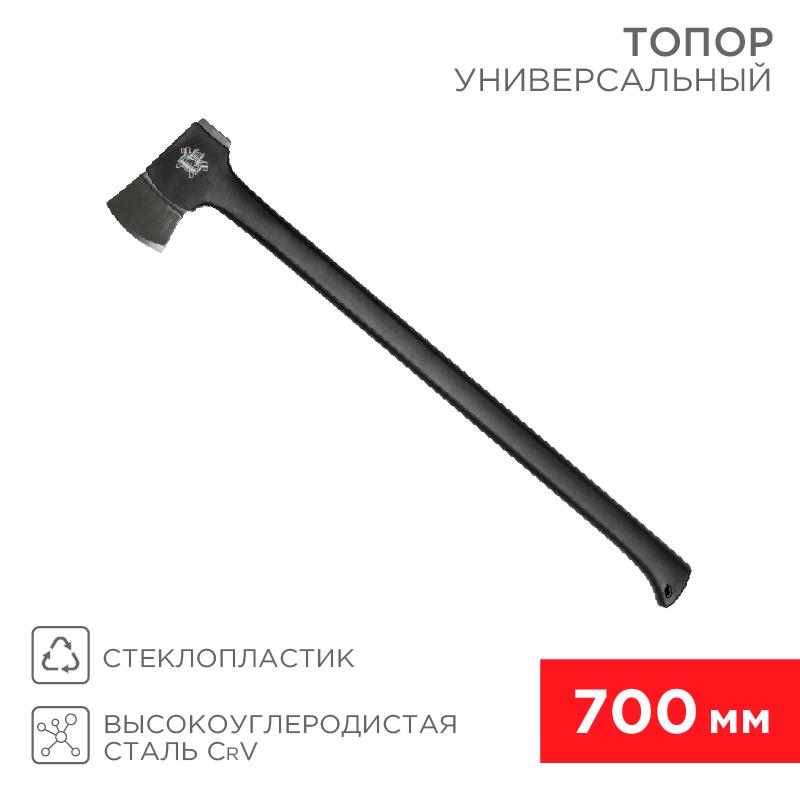 Топор универсальный «Викинг» 700 мм