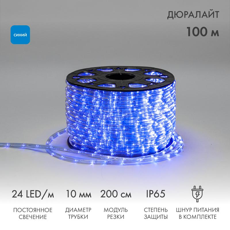 Дюралайт LED, постоянное свечение (2W) - синий, 24 LED/м, Ø10мм, бухта 100м