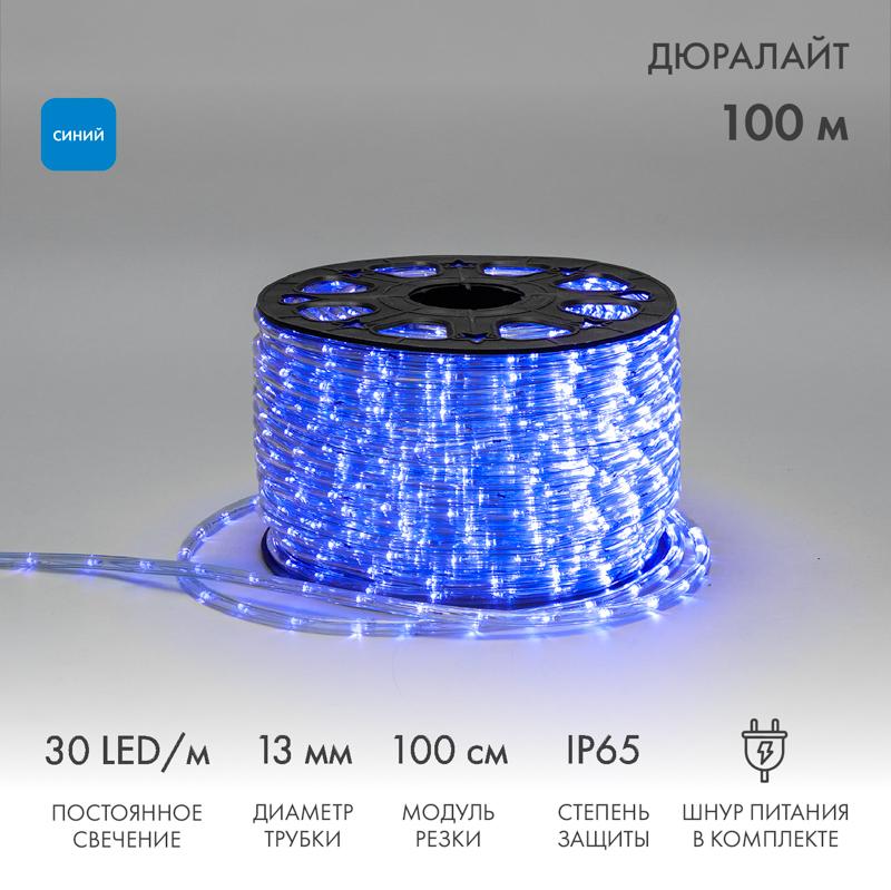 Дюралайт LED, постоянное свечение (2W) - синий, 30 LED/м, бухта 100м
