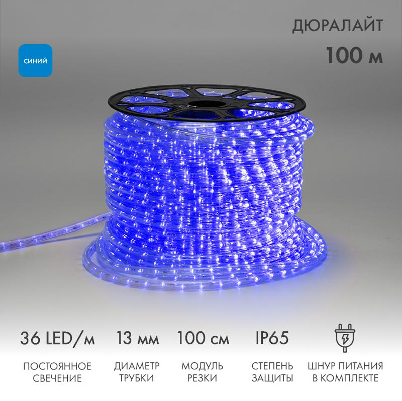 Дюралайт LED, постоянное свечение (2W) - синий, 36 LED/м, бухта 100м