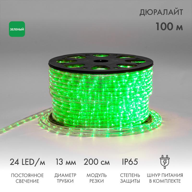 Дюралайт LED, постоянное свечение (2W) - зеленый Эконом 24 LED/м , бухта 100м