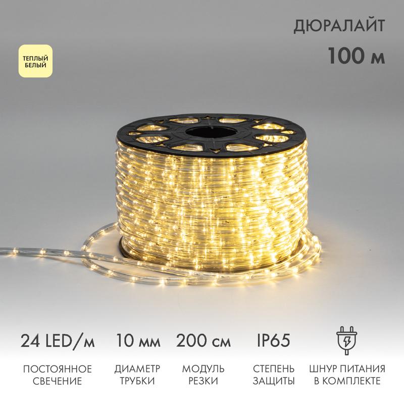 Дюралайт LED, постоянное свечение (2W) - ТЕПЛЫЙ БЕЛЫЙ, 24 LED/м Ø10мм, бухта 100м