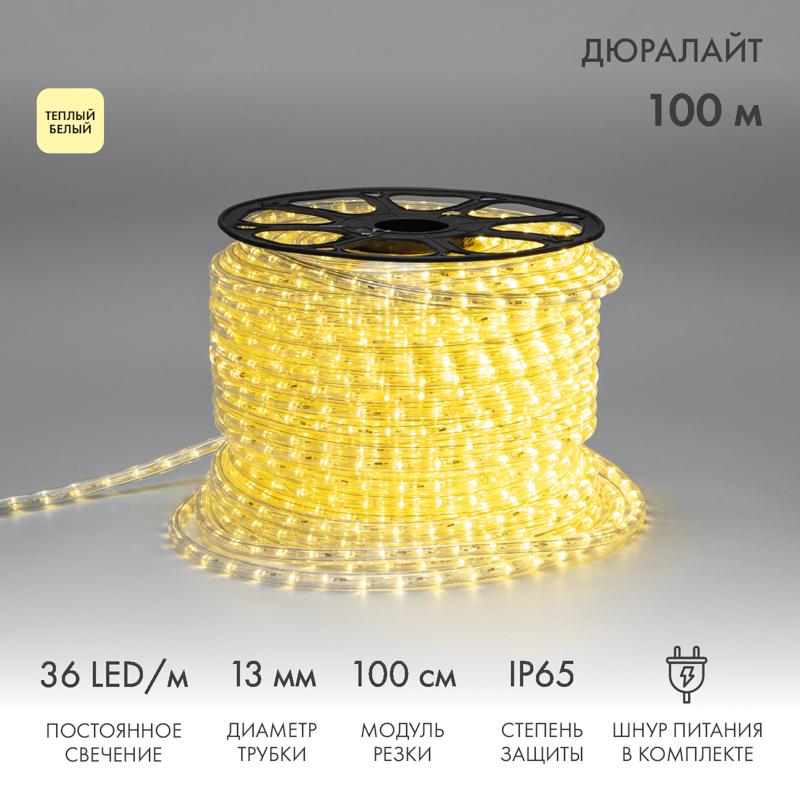 Дюралайт LED, постоянное свечение (2W) - ТЕПЛЫЙ БЕЛЫЙ, 36 LED/м, бухта 100м