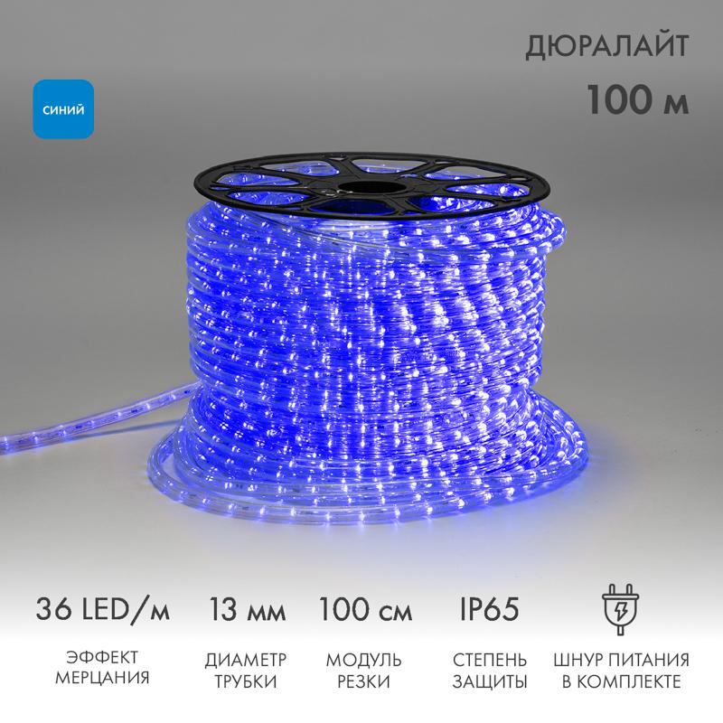 Дюралайт LED, эффект мерцания (2W) - синий, 36 LED/м, бухта 100м