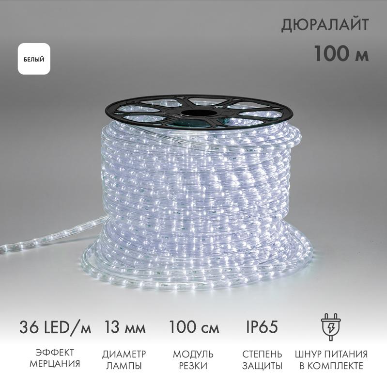 Дюралайт LED, эффект мерцания (2W) - белый, 36 LED/м, бухта 100м