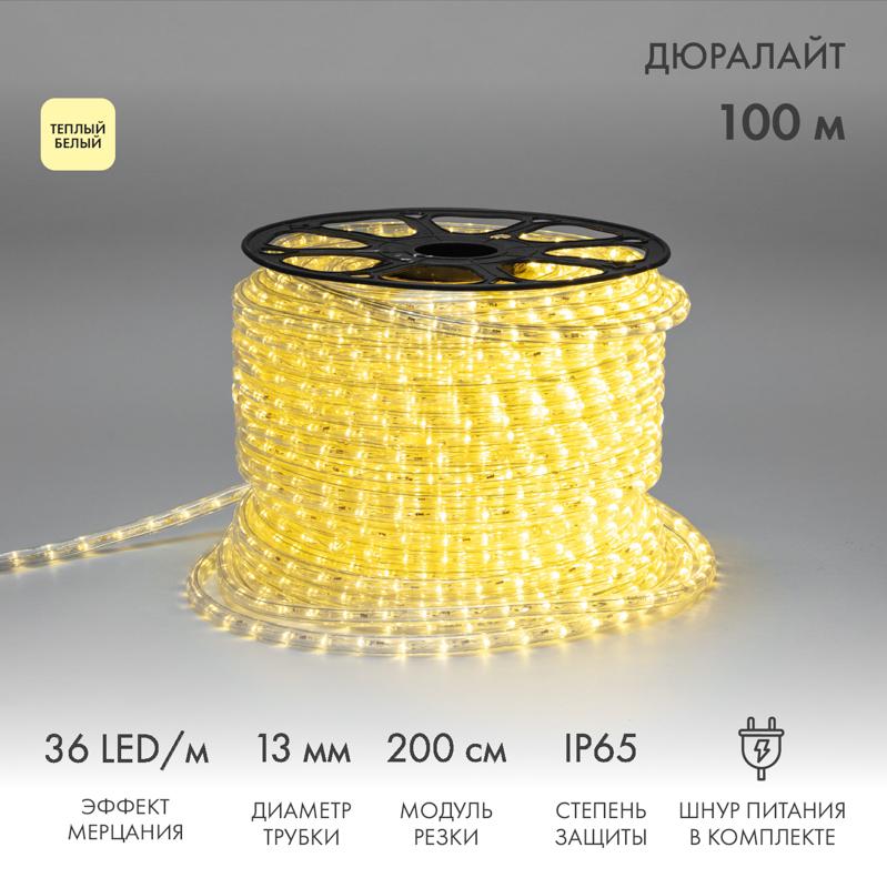 Дюралайт LED, эффект мерцания (2W) - ТЕПЛЫЙ БЕЛЫЙ, 36 LED/м, бухта 100м
