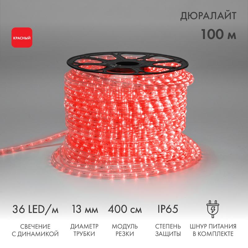 Дюралайт LED, свечение с динамикой (3W) - красный, 36 LED/м, бухта 100м