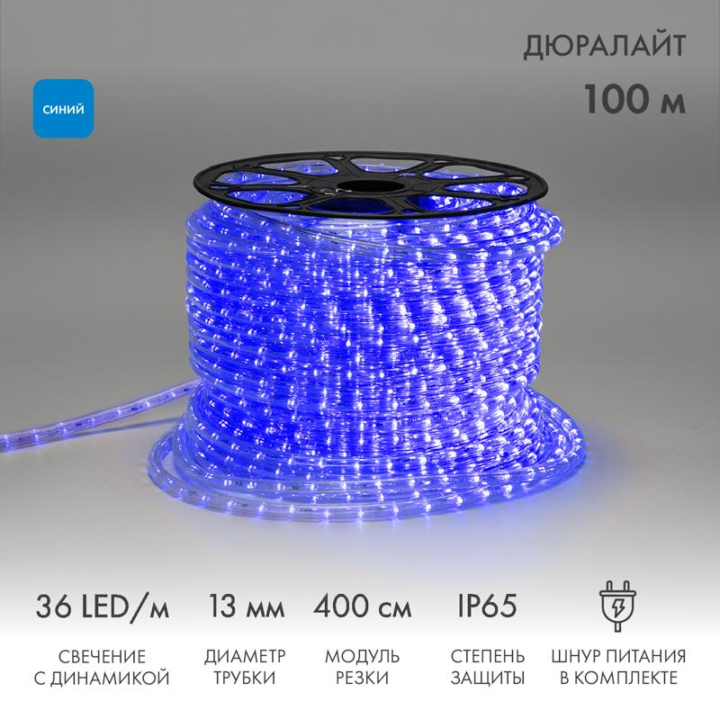 Дюралайт LED, свечение с динамикой (3W) - синий, бухта 100м