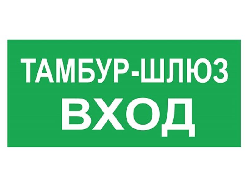 Светильник светодиодный взрывозащищенный PROTON LED Exd-W040 ТАМБУР-ШЛЮЗ-ВХОД Б/З