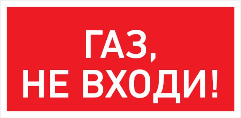 Светильник светодиодный взрывозащищенный PROTON LED Exd-W019 ГАЗ, НЕ ВХОДИ! Б/К