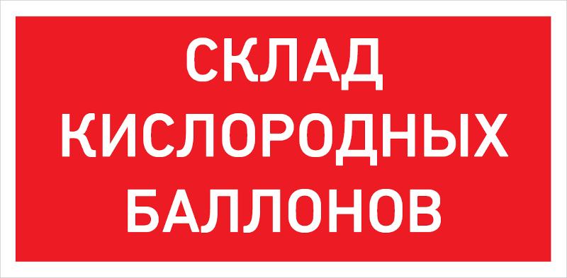 Светильник светодиодный взрывозащищенный PROTON LED Exd-W025 СКЛАД КИСЛОРОДНЫХ БАЛЛОНОВ Б/К