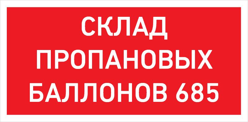 Светильник светодиодный взрывозащищенный PROTON LED Exd-W027 СКЛАД ПРОПАНОВЫХ БАЛЛОНОВ 685 Б/К