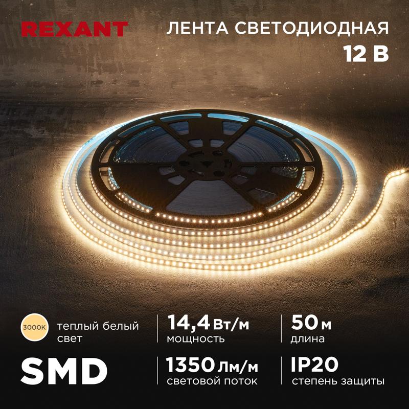 Лента светодиодная 12В, SMD2835, 14,4Вт/м, 120 LED/м, 3000K, 8мм, 50м, IP20