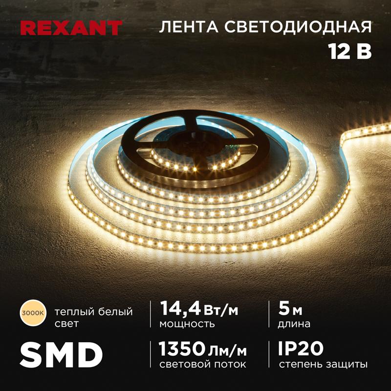Лента светодиодная 12В, SMD2835, 14,4Вт/м, 120 LED/м, 3000K, 8мм, 5м, IP20