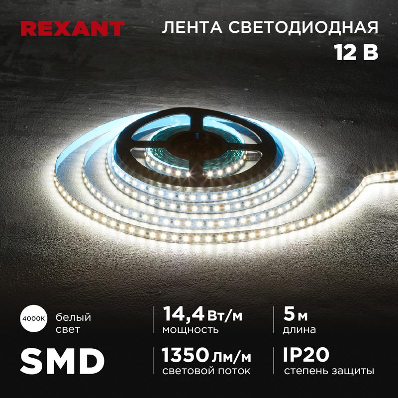 Лента светодиодная 12В, SMD2835, 14,4Вт/м, 120 LED/м, 4000K, 8мм, 5м, IP20