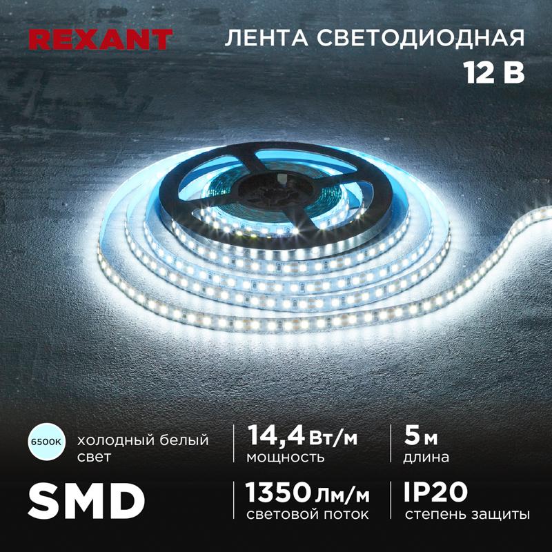 Лента светодиодная 12В, SMD2835, 14,4Вт/м, 120 LED/м, 6500K, 8мм, 5м, IP20
