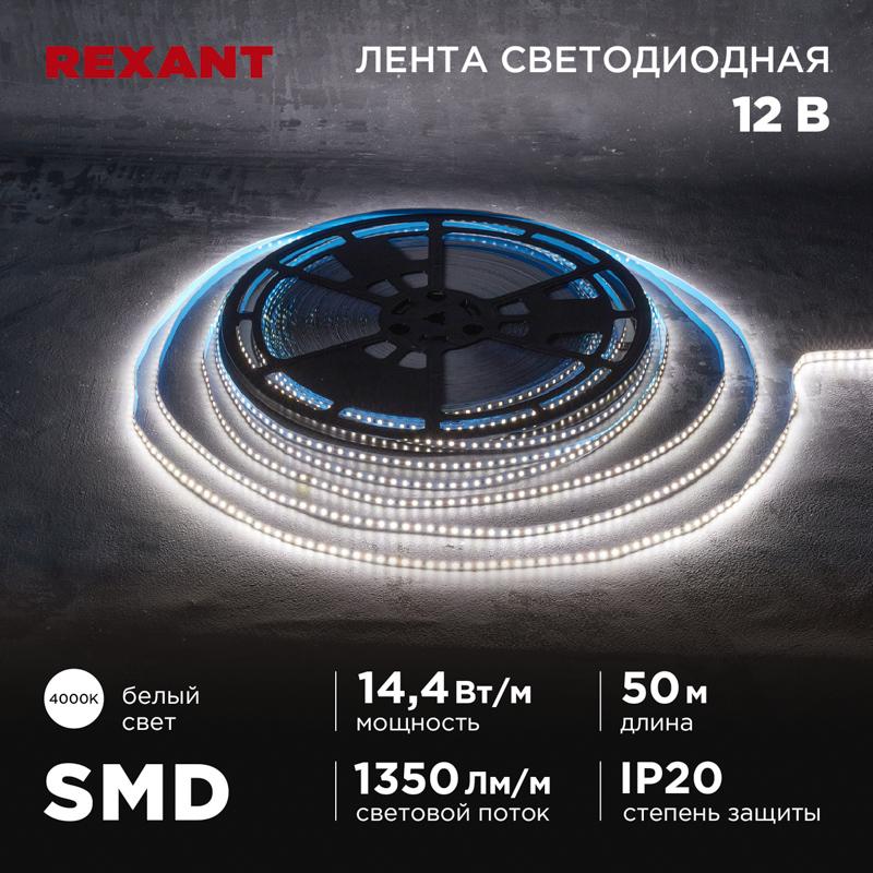 Лента светодиодная 12В, SMD2835, 14,4Вт/м, 120 LED/м, 4000K, 8мм, 50м, IP20