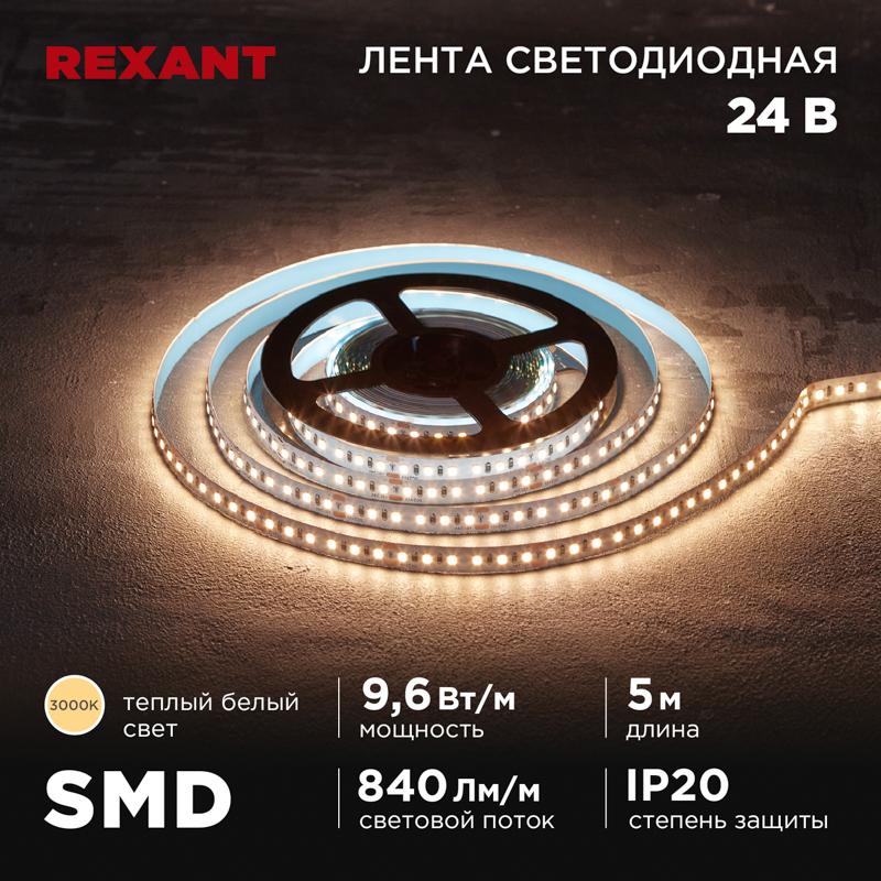 Лента светодиодная 24В, SMD2835, 9,6Вт/м, 120 LED/м, 3000K, 10мм, 5м,IP20