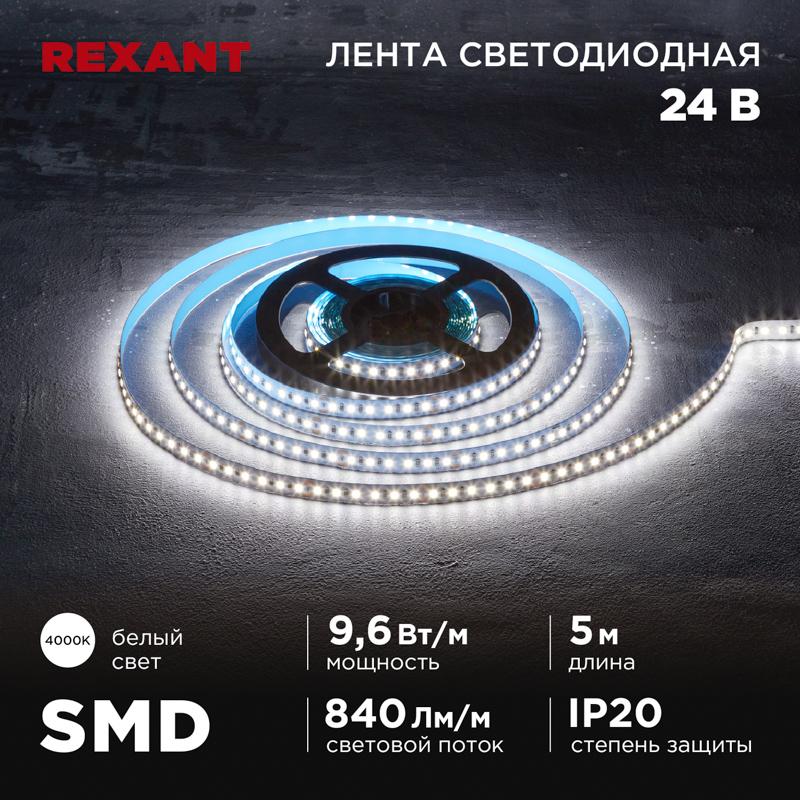 Лента светодиодная 24В, SMD2835, 9,6Вт/м, 120 LED/м, 4000K, 10мм, 5м,IP20