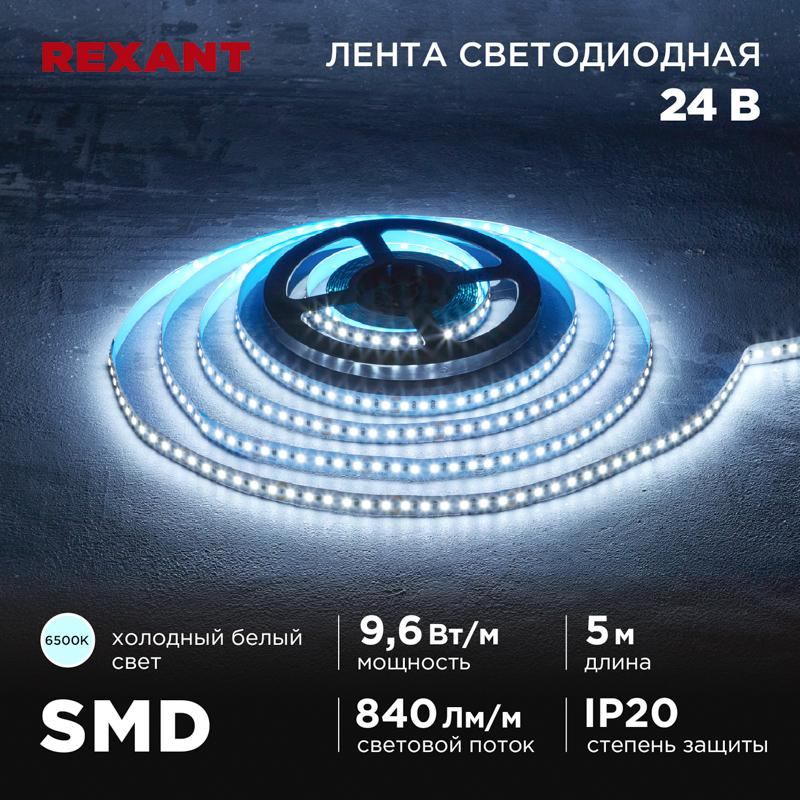 Лента светодиодная 24В, SMD2835, 9,6Вт/м, 120 LED/м, 6500K, 10мм, 5м,IP20