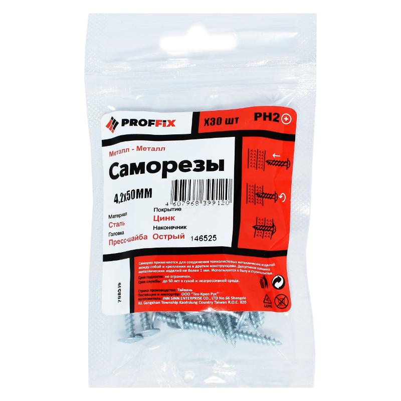 Саморез СММ 4,2х50 усиленный (TWN) (30 шт) - пакет