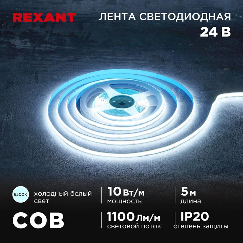 Лента светодиодная 24В, COB 10Вт/м, 384 LED/м, 6500K, 8мм, 5м, IP20