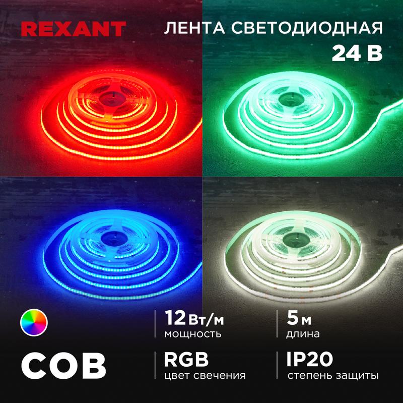 Лента светодиодная 24В, COB 12Вт/м, 720 LED/м, RGB, 10мм, 5м, IP20
