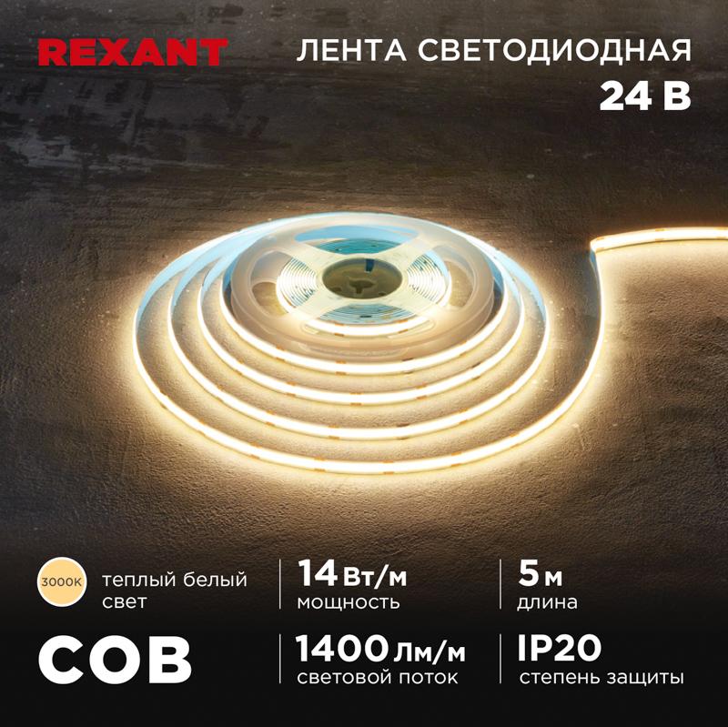 Лента светодиодная 24В, COB 14Вт/м, 512 LED/м, 3000К, 8мм, 5м, IP20