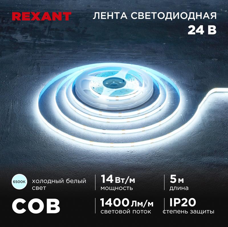 Лента светодиодная 24В, COB 14Вт/м, 512 LED/м, 6500К, 8мм, 5м, IP20