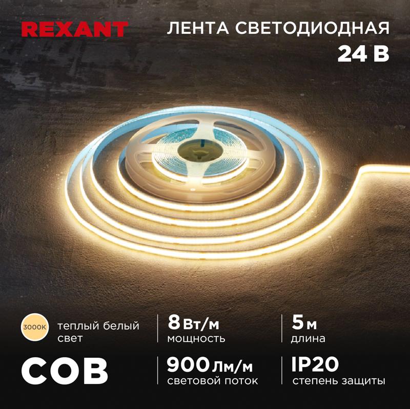 Лента светодиодная 24В, COB 8Вт/м, 320 LED/м, 3000K, 8мм, 5м, IP20