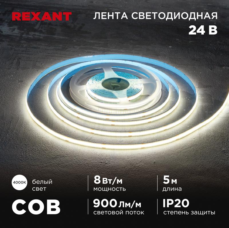 Лента светодиодная 24В, COB 8Вт/м, 320 LED/м, 4000K, 8мм, 5м, IP20