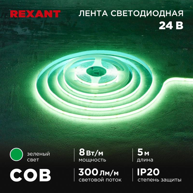 Лента светодиодная 24В, COB 8Вт/м, 320 LED/м, зеленый, 8мм, 5м, IP20