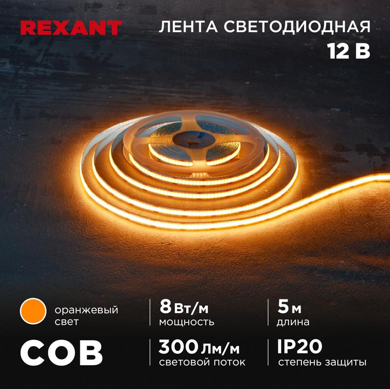 Лента светодиодная 12В, COB 8Вт/м, 320 LED/м, оранжевый, 8мм, 5м, IP20