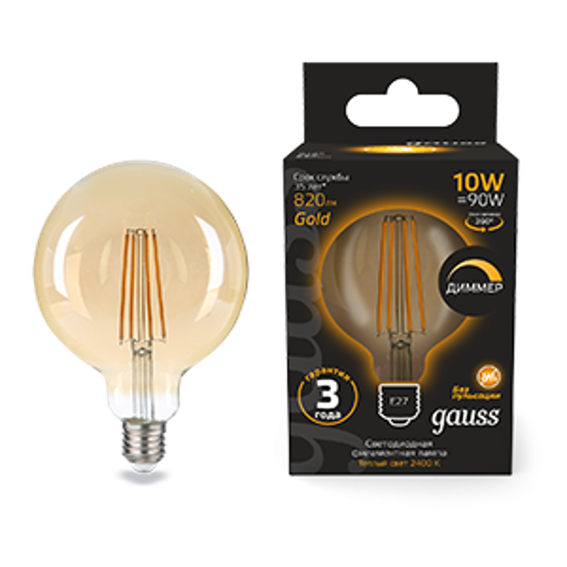 Лампа светодиодная Filament G125 10W 820lm 2400К Е27 golden диммируемая