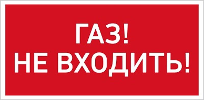 Светильник светодиодный взрывозащищенный URAN LED Exd-C014 ГАЗ! НЕ ВХОДИТЬ! Б/К
