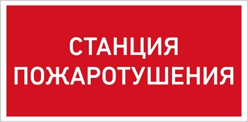 Светильник светодиодный взрывозащищенный URAN LED Exd-C015 СТАНЦИЯ ПОЖАРОТУШЕНИЯ Б/К