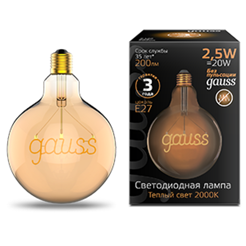 Лампа светодиодная LED Filament G125 E27 2,5W Golden 200lm 2000K 1/20