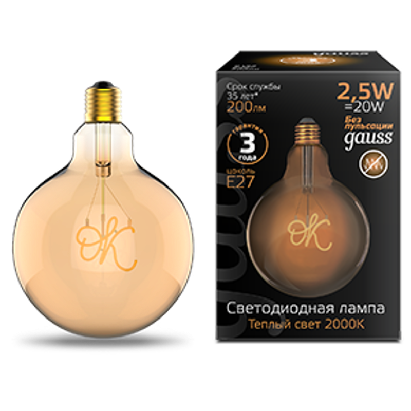 Лампа светодиодная LED Filament G125 OK E27 2,5W Golden 200lm 2000K 1/20