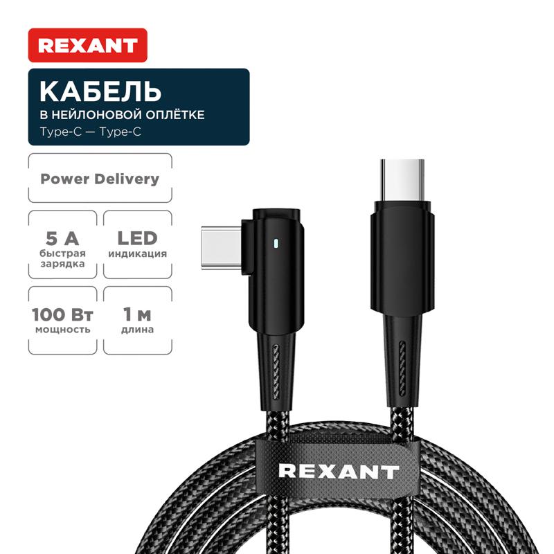 Кабель Type-C – Type-C, 5А, 100Вт, 1м, в черной нейлон. оплетке, с угловым штекером и световой индикацией