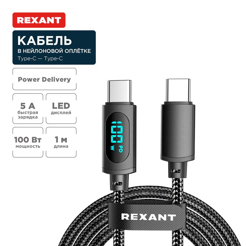 Кабель Type-C – Type-С, 5A, 100Вт, 1м, в черной нейлоновой оплетке, с LED дисплеем
