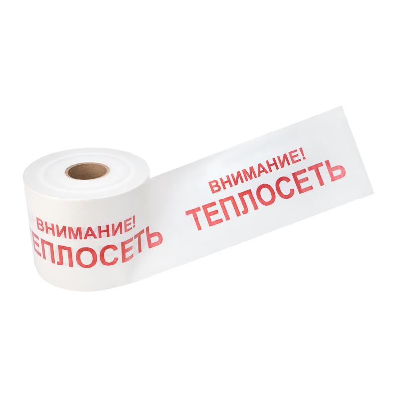 Лента сигнальная «Внимание! Теплосеть» 200 мм х 250 м , цвет белый/красный