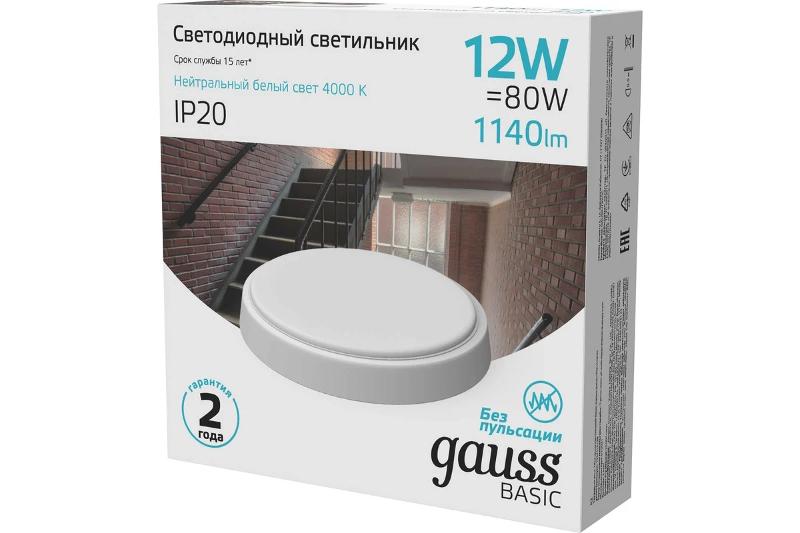 Светильник светодиодный ЖКХ  BASIC круг 12W 1140lm 4000K 220-240V IP20 D135*33мм белый LED 1/40