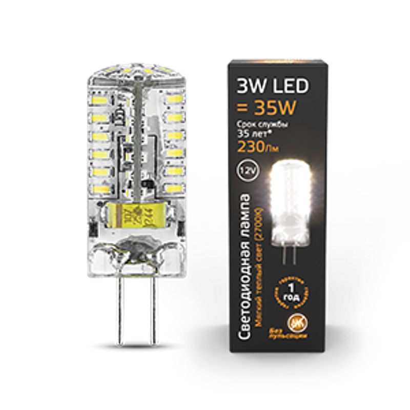 Лампа светодиодная LED 3Вт G4 12В 2700К