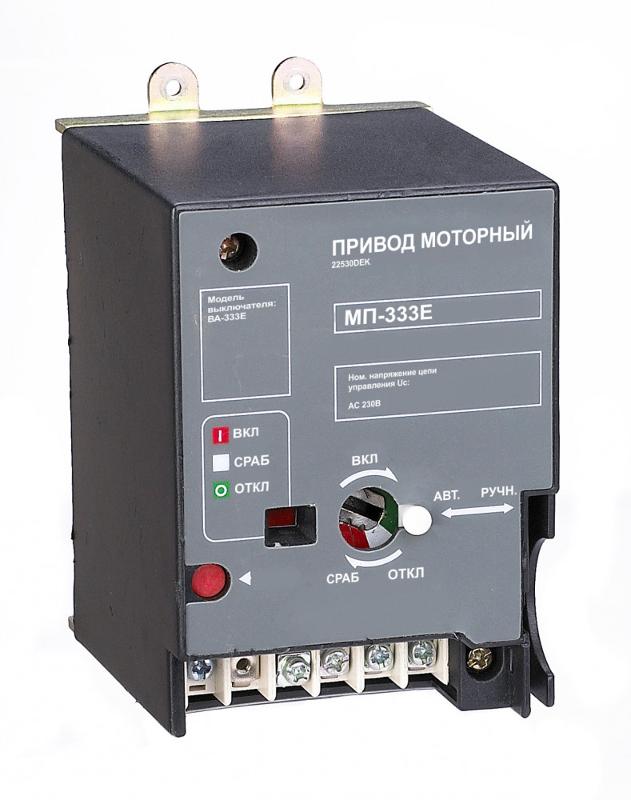 Привод моторный МП-336E AC 230В для ВА-336E