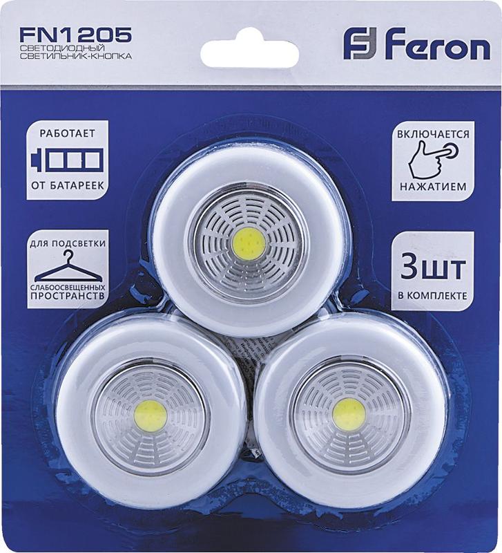 Светильник светодиодный-кнопкаFN1205 1LED 2W (3шт в блистере) 120Lm, 69*25мм, белый