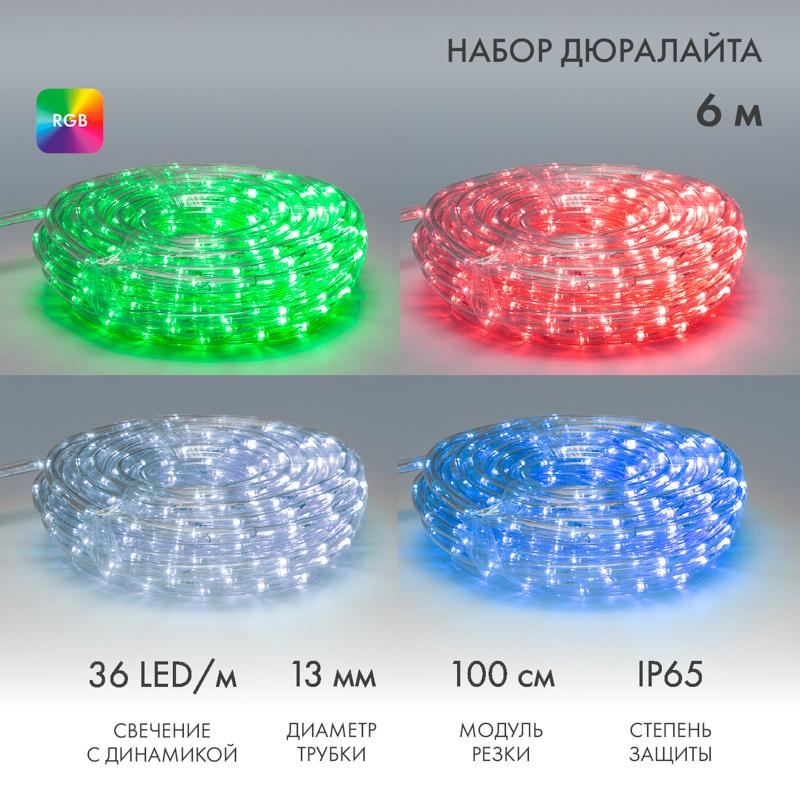 Дюралайт LED, свечение с динамикой (2W) - RGB Ø13мм, 36LED/м, 6м